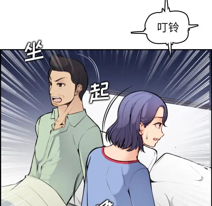 媽媽是女大學生第8话