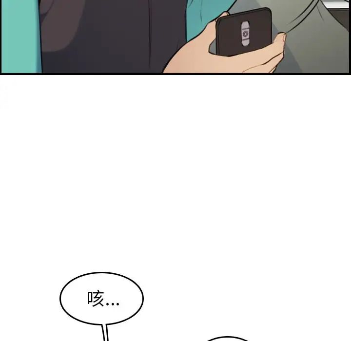 妈妈是女大学生第8话