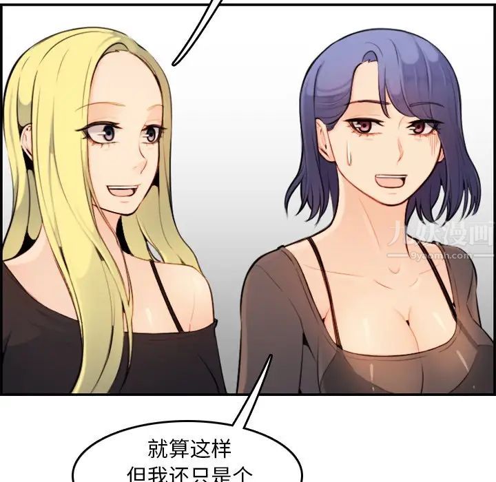 妈妈是女大学生第8话