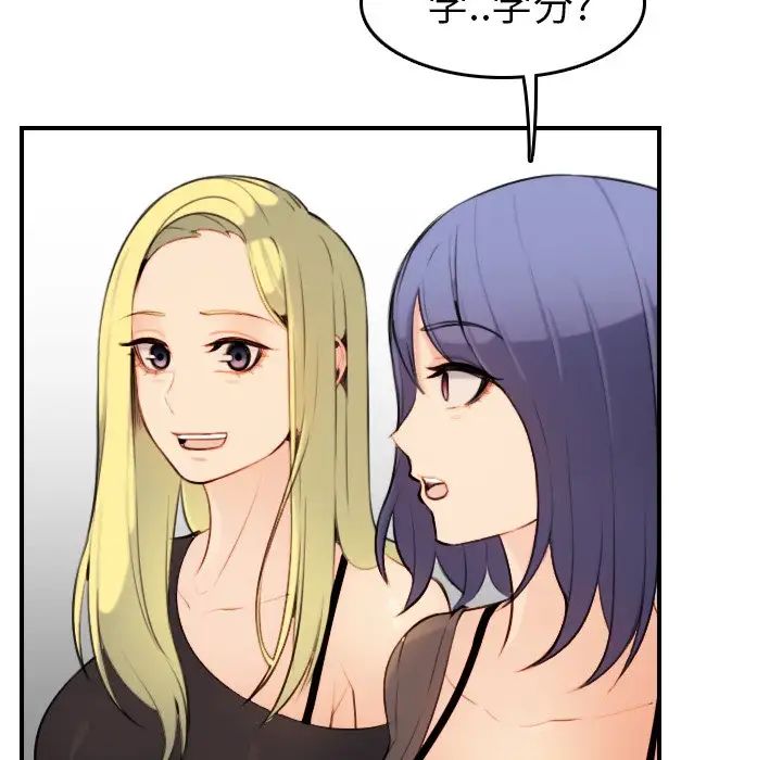 妈妈是女大学生第8话