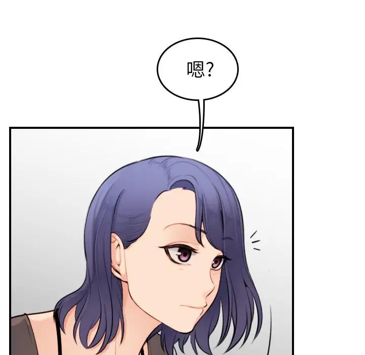 妈妈是女大学生第8话