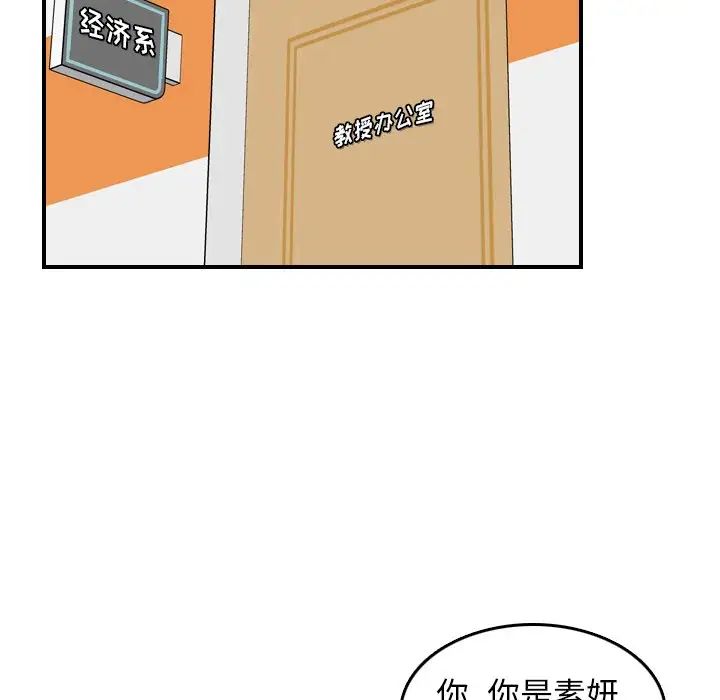 妈妈是女大学生第9话