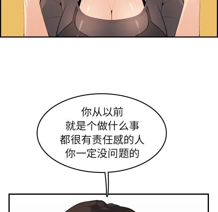 妈妈是女大学生第9话