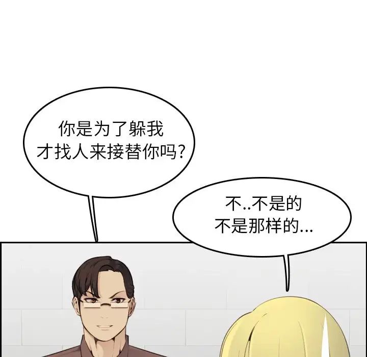 妈妈是女大学生第9话