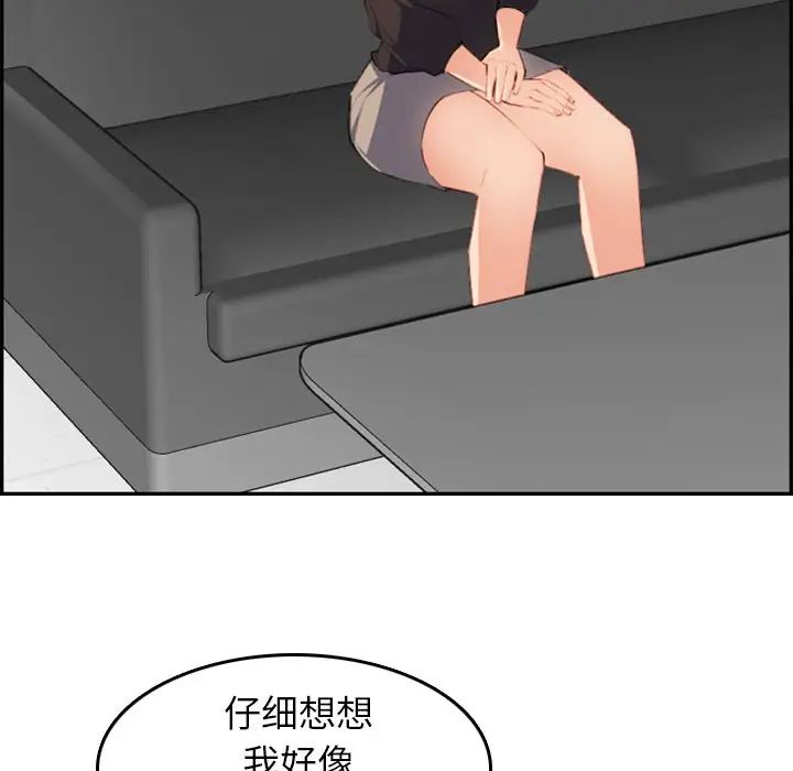 妈妈是女大学生第9话