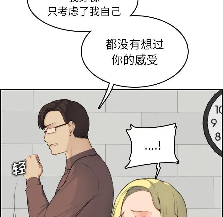 妈妈是女大学生第9话