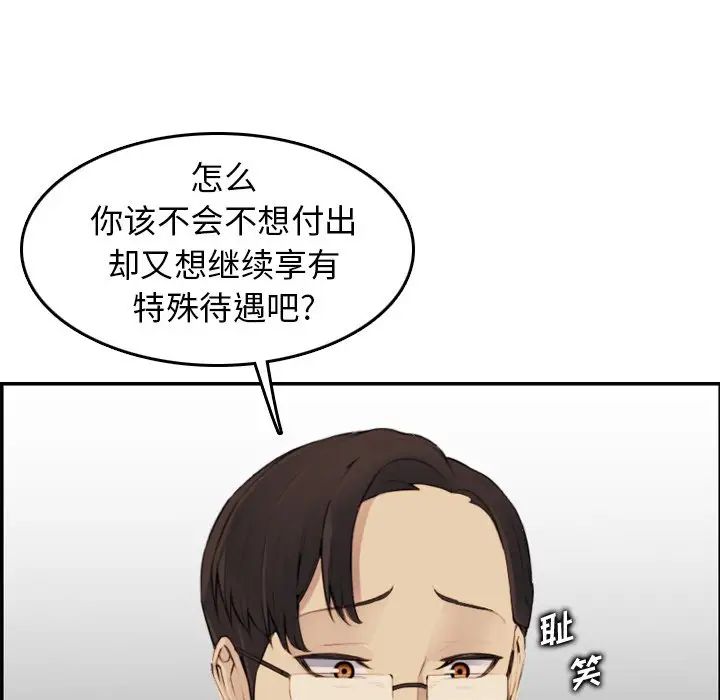 妈妈是女大学生第9话