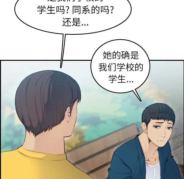 媽媽是女大學生第10话