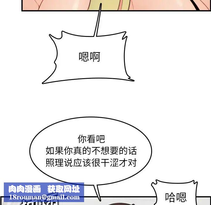 妈妈是女大学生第10话