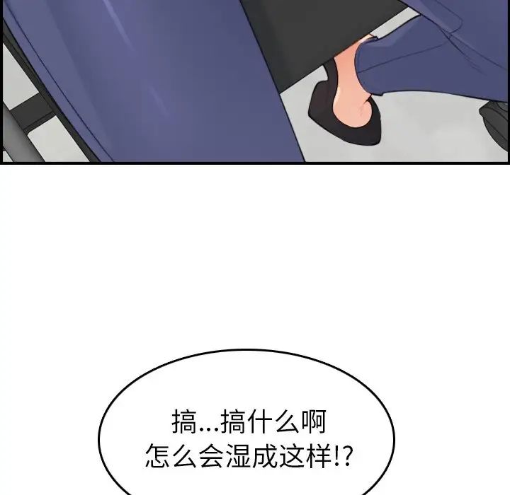 妈妈是女大学生第10话