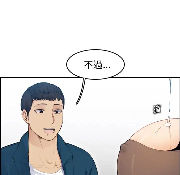 妈妈是女大学生第11话