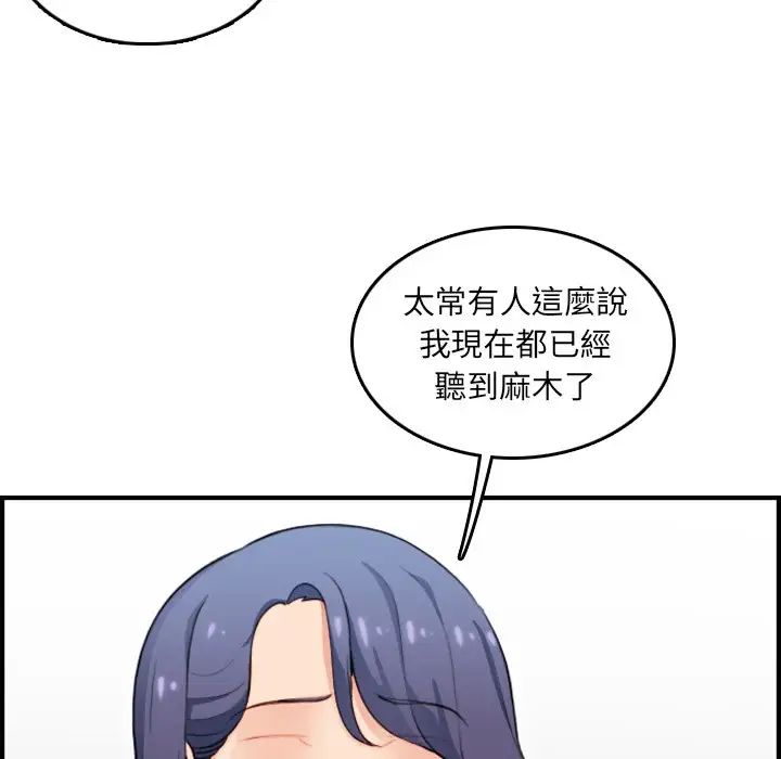 媽媽是女大學生第11话