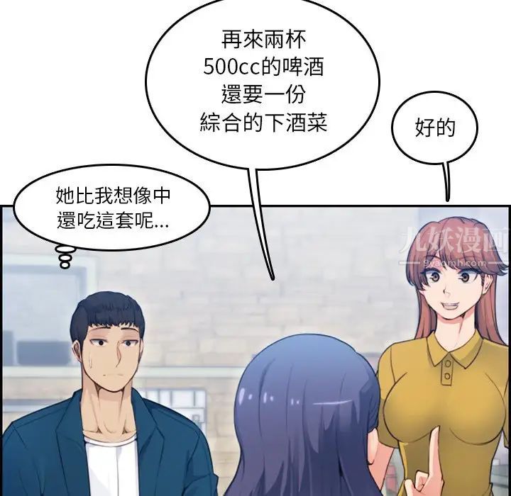妈妈是女大学生第11话