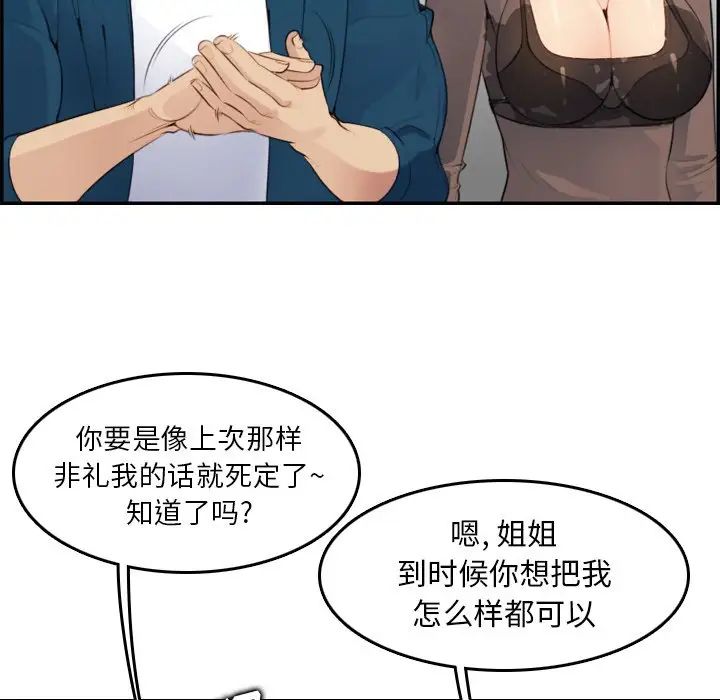 妈妈是女大学生第11话