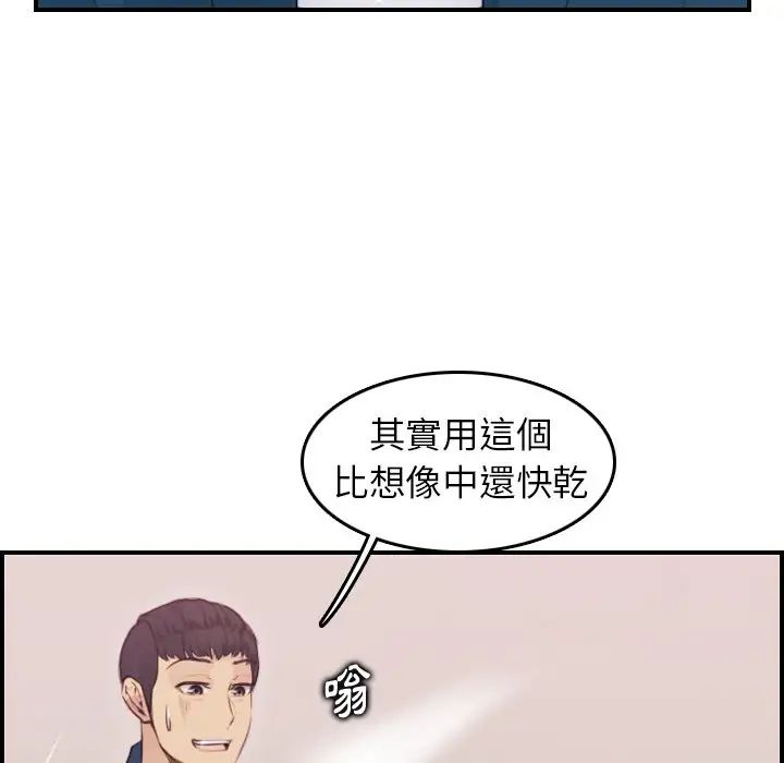 妈妈是女大学生第11话