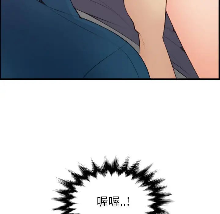 媽媽是女大學生第12话