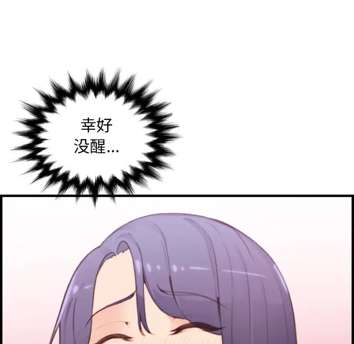 妈妈是女大学生第12话