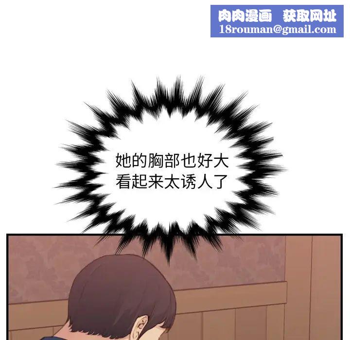 妈妈是女大学生第12话