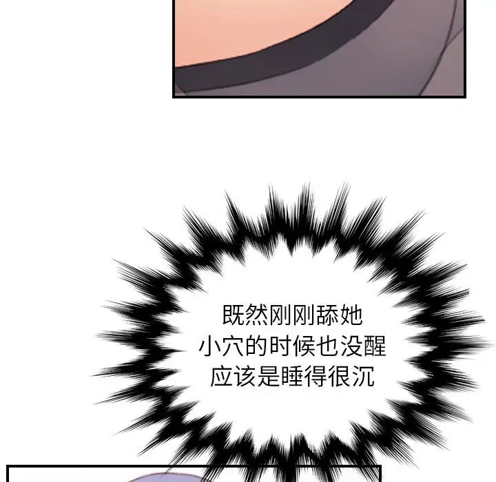 妈妈是女大学生第12话