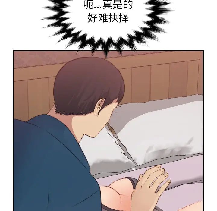 妈妈是女大学生第12话