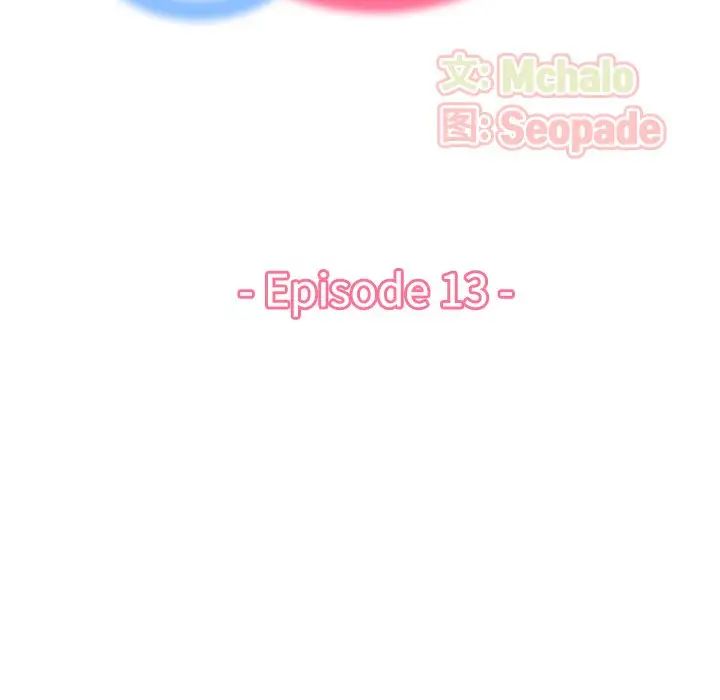 妈妈是女大学生第13话