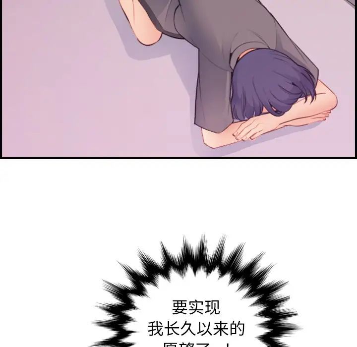 媽媽是女大學生第13话