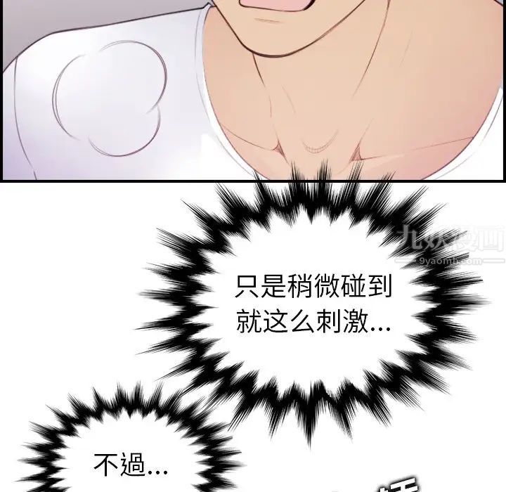 妈妈是女大学生第13话