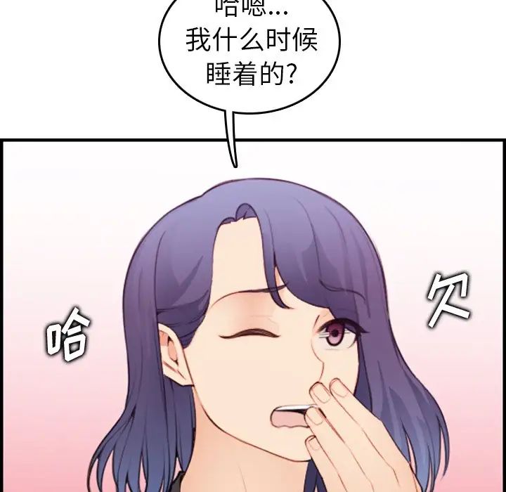 妈妈是女大学生第13话