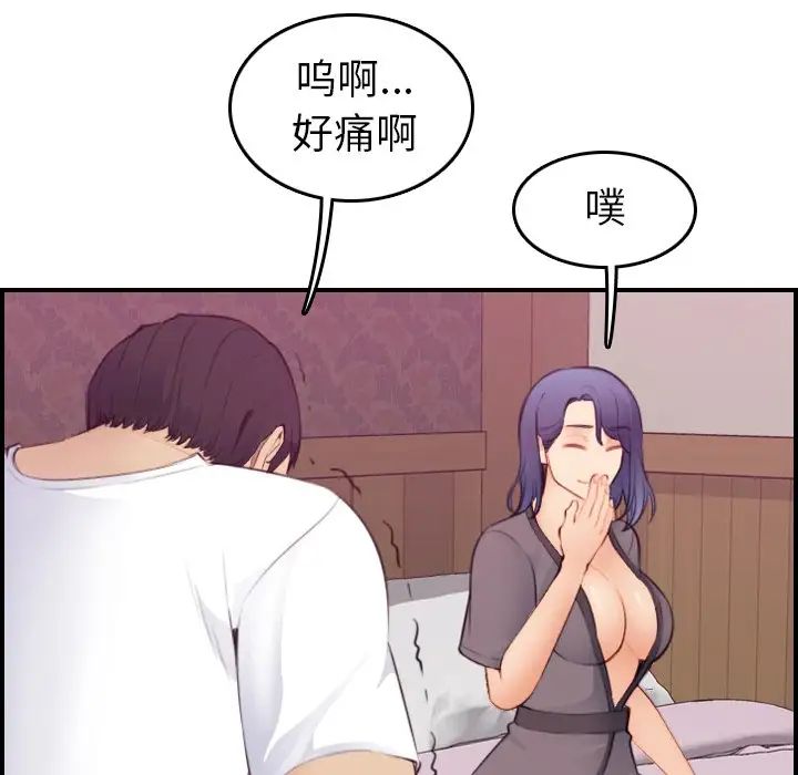 妈妈是女大学生第13话