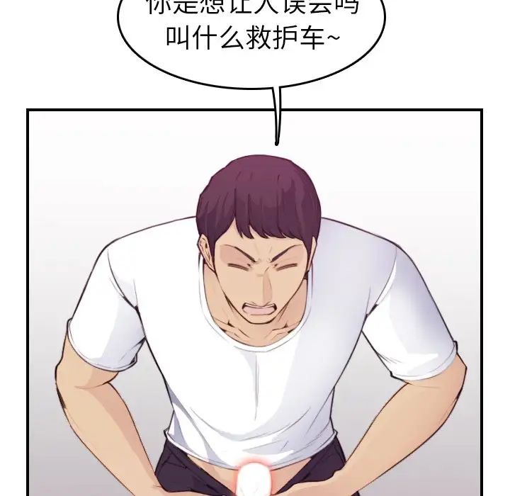 妈妈是女大学生第13话