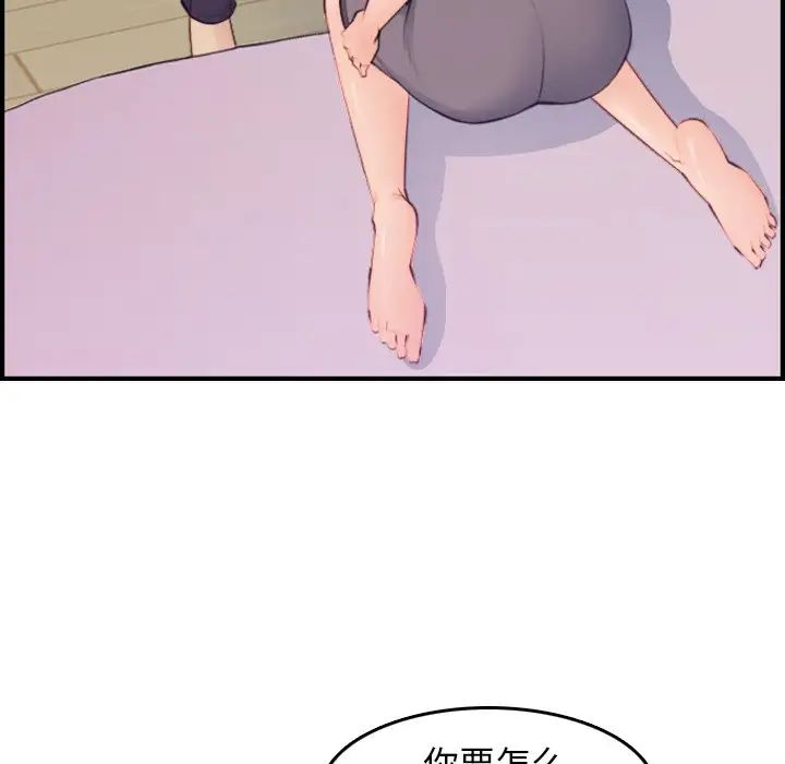 妈妈是女大学生第14话