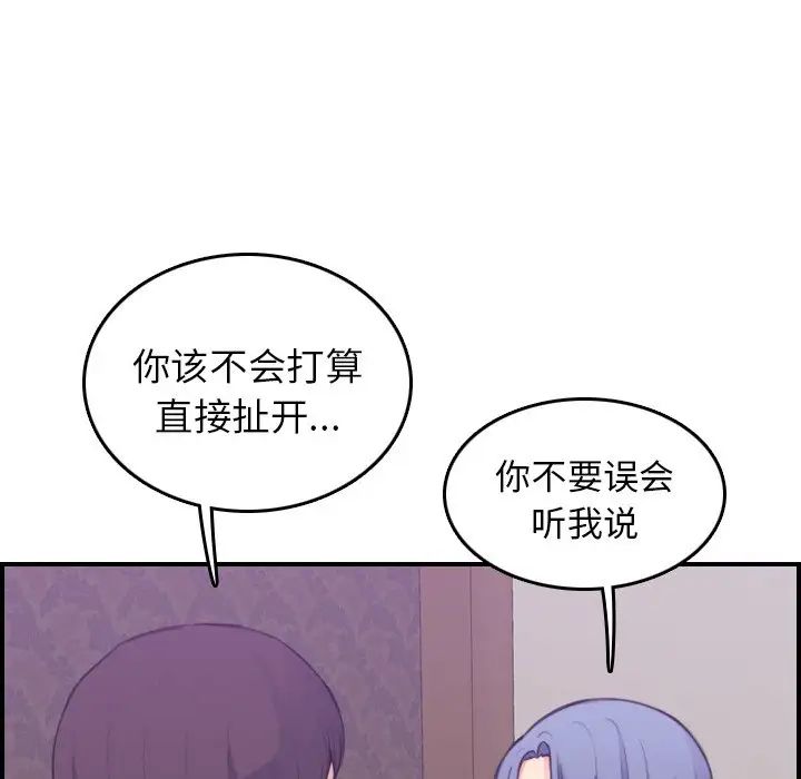 妈妈是女大学生第14话