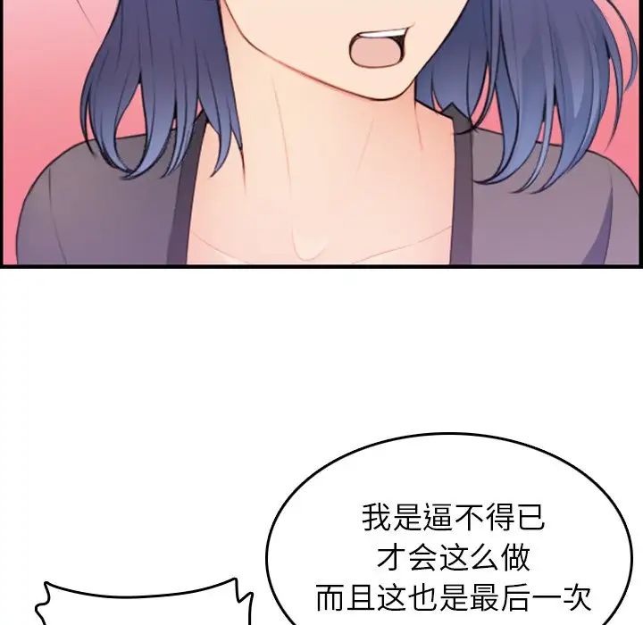 媽媽是女大學生第14话