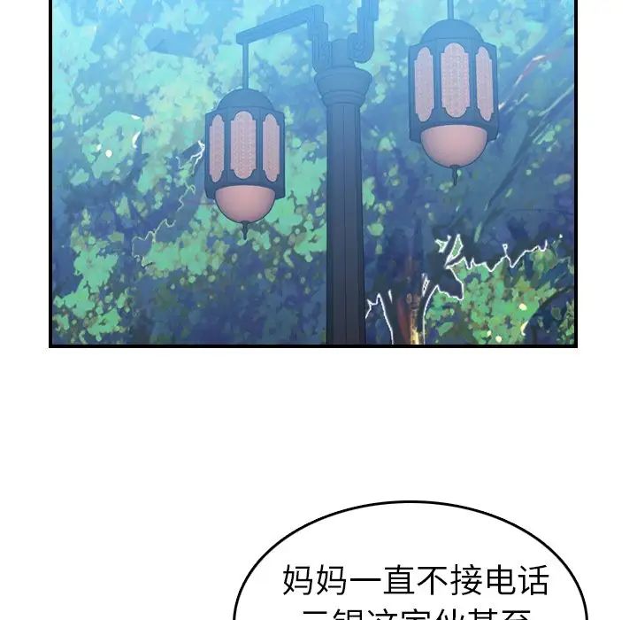 妈妈是女大学生第14话