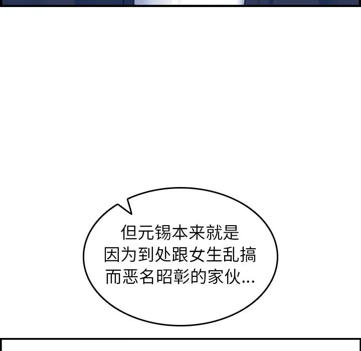 妈妈是女大学生第14话