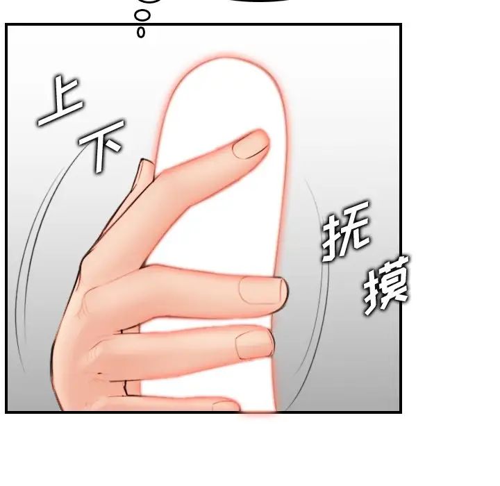 妈妈是女大学生第14话