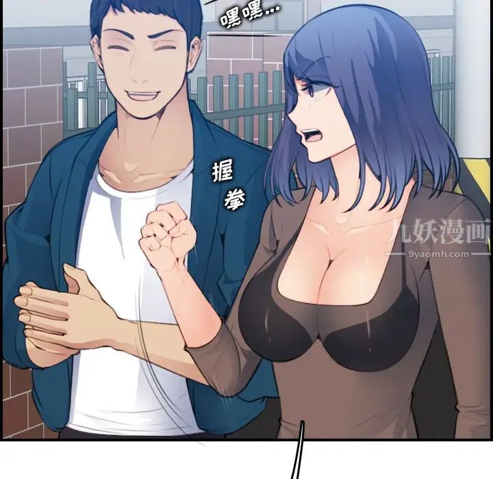 媽媽是女大學生第14话