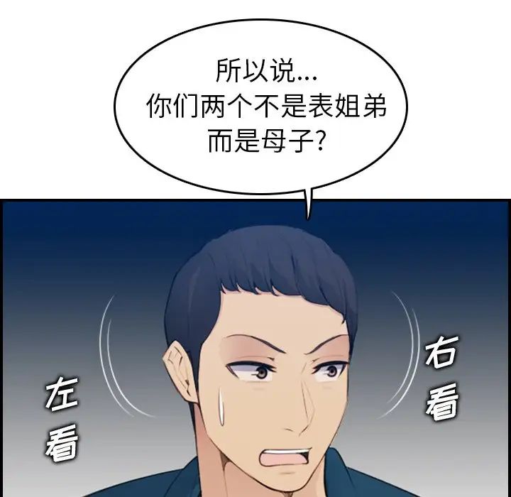 妈妈是女大学生第15话