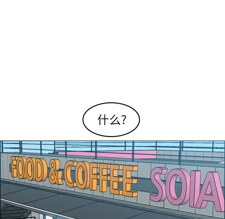 妈妈是女大学生第15话