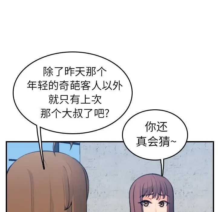 妈妈是女大学生第15话