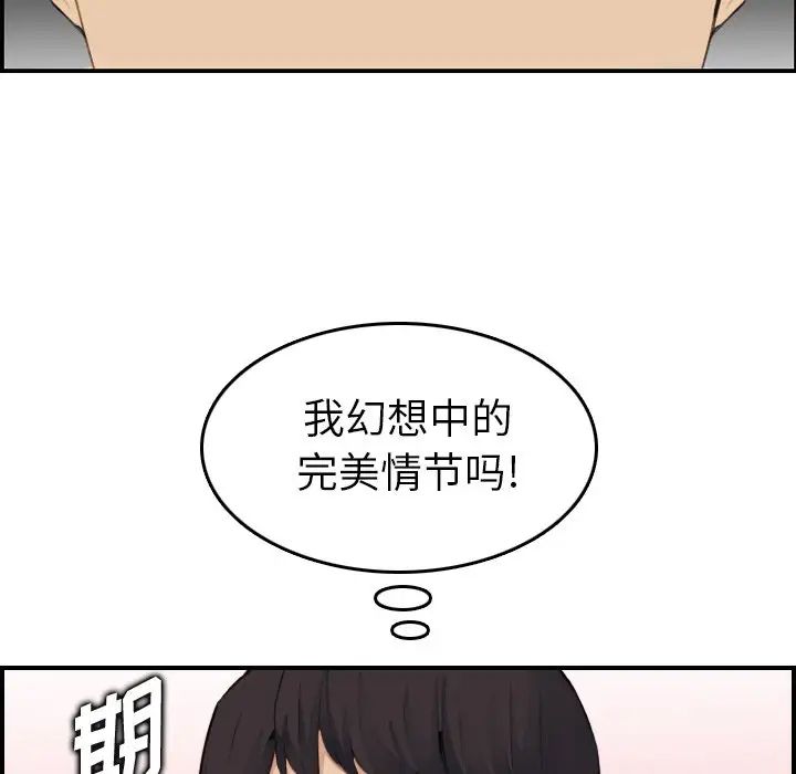 妈妈是女大学生第15话