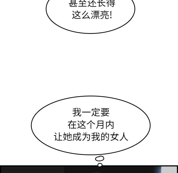 妈妈是女大学生第15话