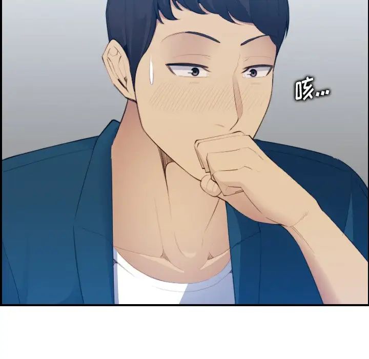 媽媽是女大學生第16话