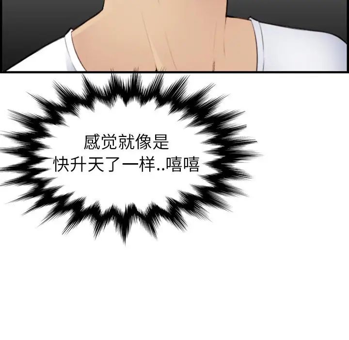 妈妈是女大学生第17话