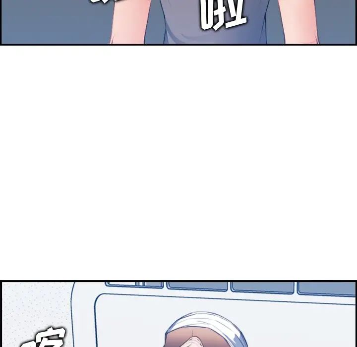 媽媽是女大學生第17话