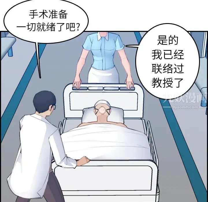 妈妈是女大学生第17话