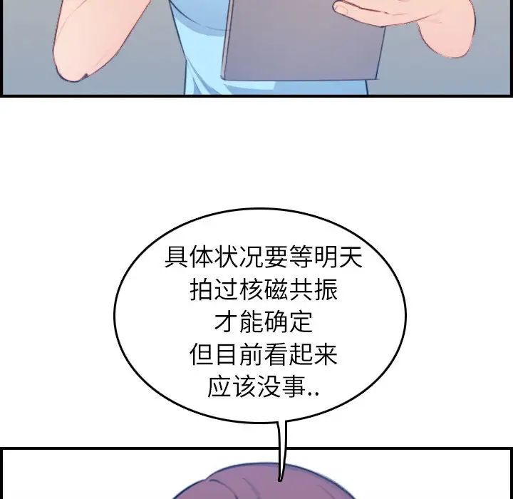 媽媽是女大學生第17话