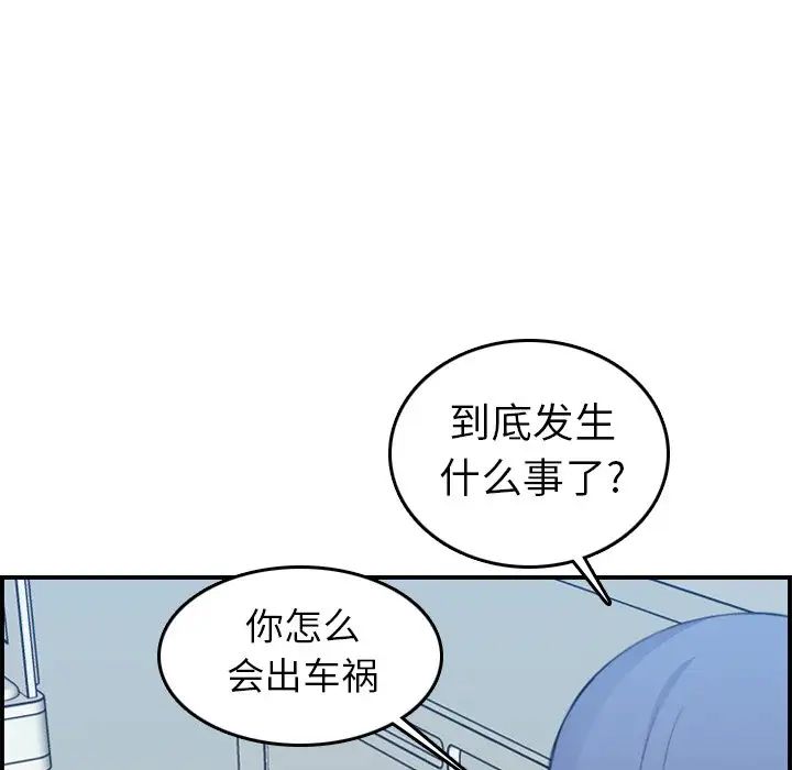 媽媽是女大學生第17话