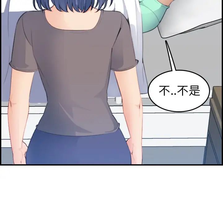 妈妈是女大学生第17话