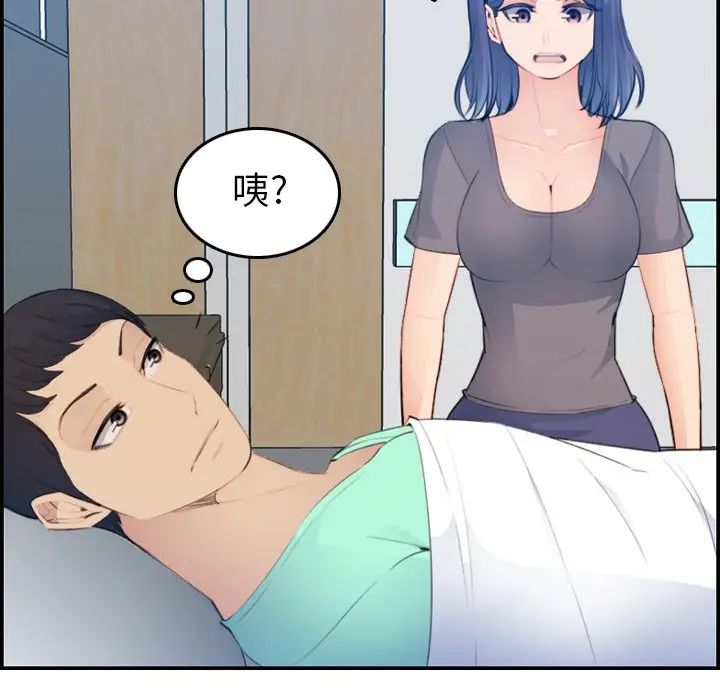 妈妈是女大学生第17话